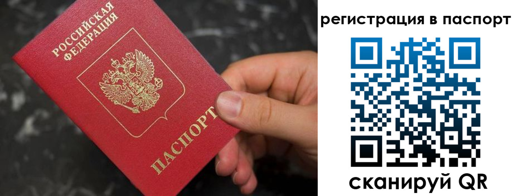 прописка для работы в Тимашёвске